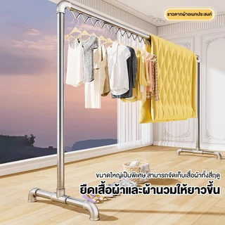 🚀SPACEMADER ราวตากผ้าท่อเหล็ก ตากผ้าได้เยอะ กันสนิม ราวตากผ้า ที่ตากผ้า แข็งแรงทนทาน ประกอบง่าย ใช้ดีบอกต่อ