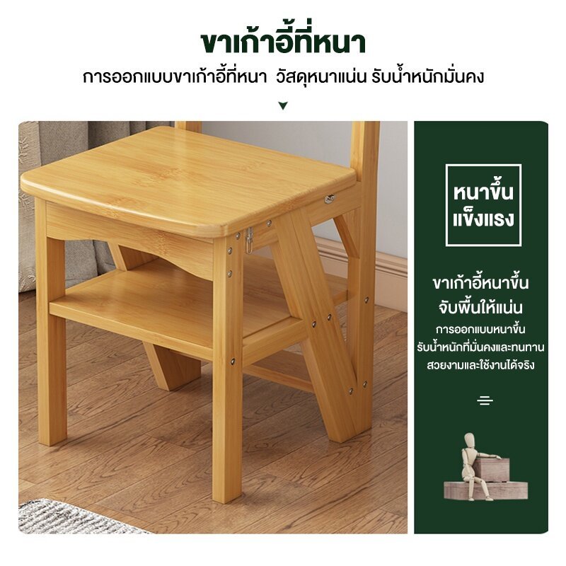 🛒 [Bubu]🪑【 เก้าอี้+บันได】เก้าอี้บันได เก้าอี้บรรได เก้าอี้ไม้พับได้ แข็งแรงทนทาน ประหยัดพื้นที่ ใช้งานได้หลากหลาย - รูปที่ 4