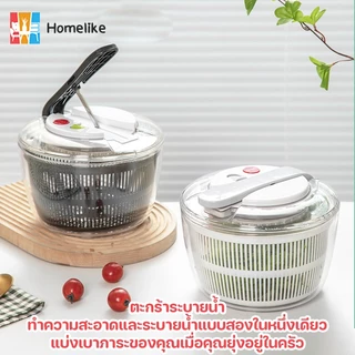 ตะกร้าล้างผัก 2in1 Salad Spinner ที่สลัดน้ำออกจากผักสปินเนอร์อุปกรณ์ล้าง แช่ และสะเด็ดน้ำออกจากผัก
