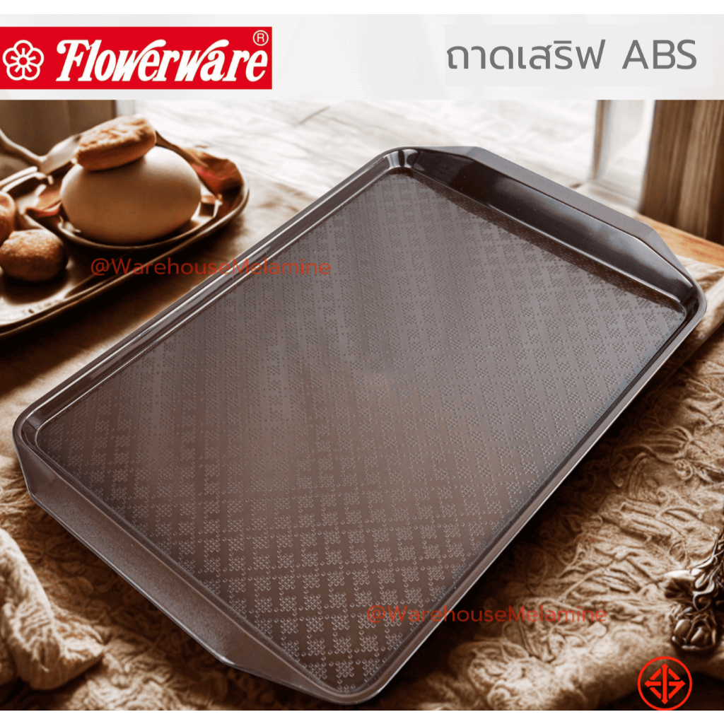 ถาดเสริฟ พลาสติกABSหนา ทรงสี่เหลี่ยม T-28 ขนาด33x56cm ตราFlowerware