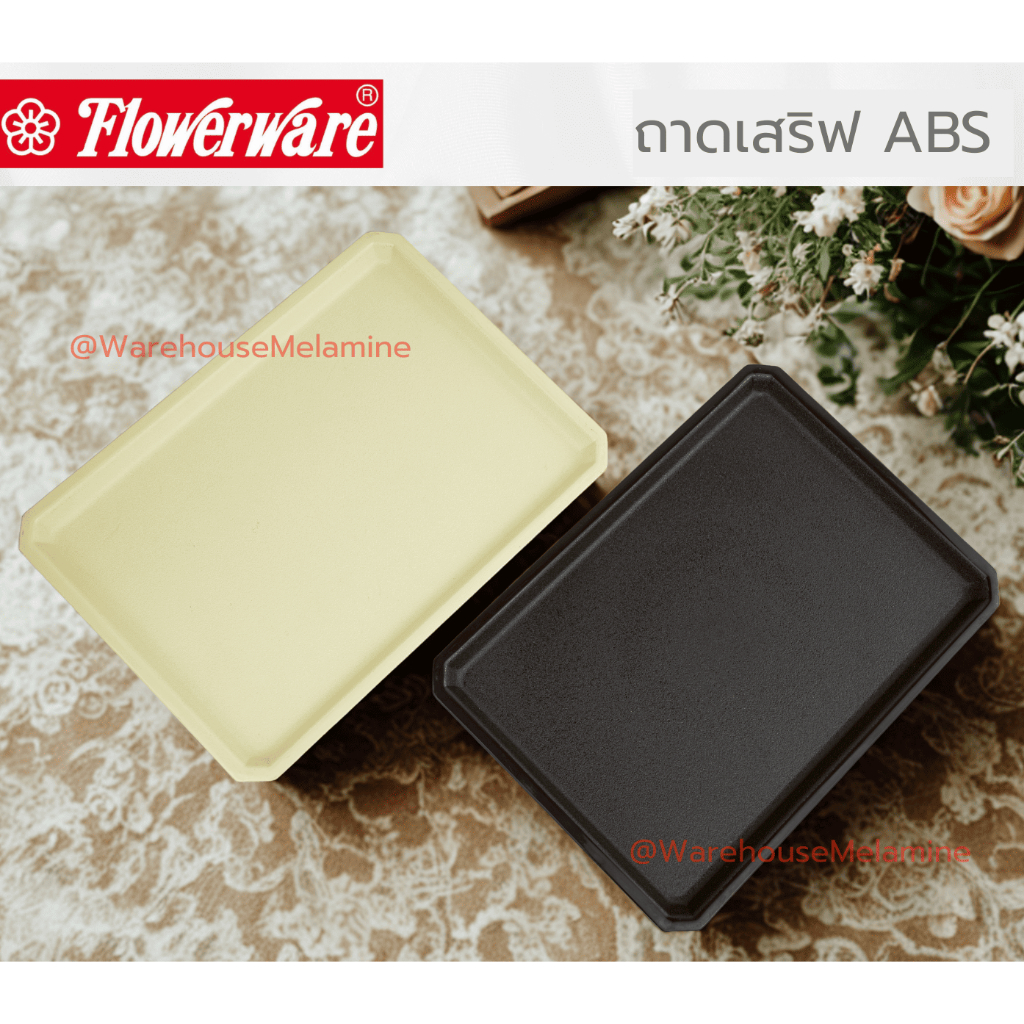ถาดเสริฟ พลาสติกABSหนา ทรงสี่เหลี่ยม T-31 ขนาด20x27.5cm (แพค2ใบ) มี2สีให้เลือก