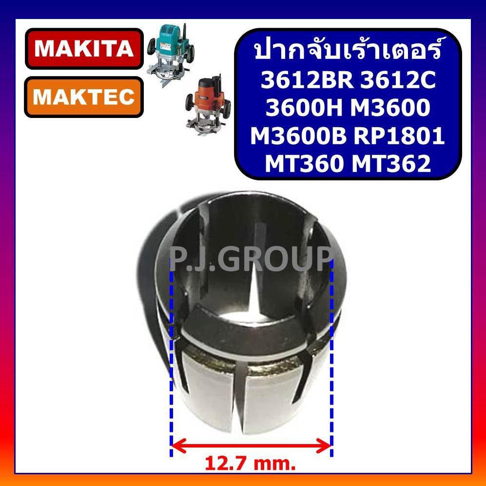 ชุดปากจับเร้าเตอร์ 3612BR 3612C 3600H M3600 M3600B RP1801 MT360 MT362 ปากจับเราเตอร์ น็อตปากจับ