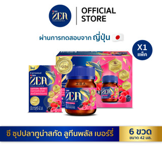 ZEA Tuna Essence ซี ซุปปลาทูน่าสกัด ลูทีนพลัส เบอร์รี่ 42 มล…