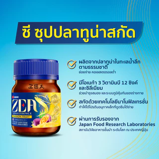 ZEA Tuna Essence ซี ซุปปลาทูน่าสกัด ออริจินัล 42 มล. x 6 ขวด x 5 แพ็ค
