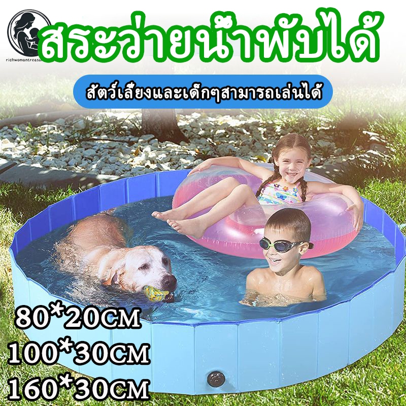 วัสดุPVC สระว่ายน้ำสัตว์เลี้ยงและเด็ก บ่อเอนกประสงค์ อ่างอาบน้ำสำหรับสัตว์เลี้ยงสามารถพับ พร้อมช่องระบายน้ำ