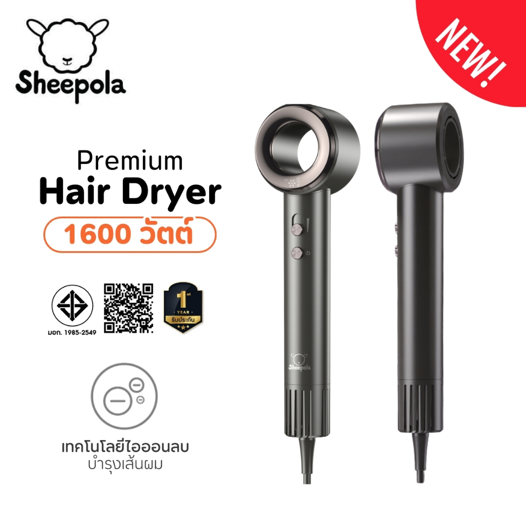 SHEEPOLA ไดร์เป่าผม Hair Dryer รุ่นD166 สีดำ รับประกัน1ปี1600วัตต์ มี มอก. เครื่องเป่าผมไฟฟ้า ลมเย็น ลมร้อน เบา