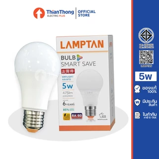 Lamptan หลอดไฟ LED Bulb 5W 7W 9W 11W 13W E27 รุ่น Smart Save แสงขาว (8,000 ชม.)