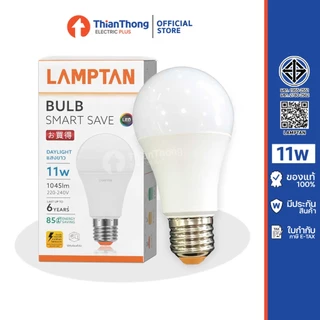 Lamptan หลอดไฟ LED Bulb 5W 7W 9W 11W 13W E27 รุ่น Smart Save แสงขาว (8,000 ชม.)