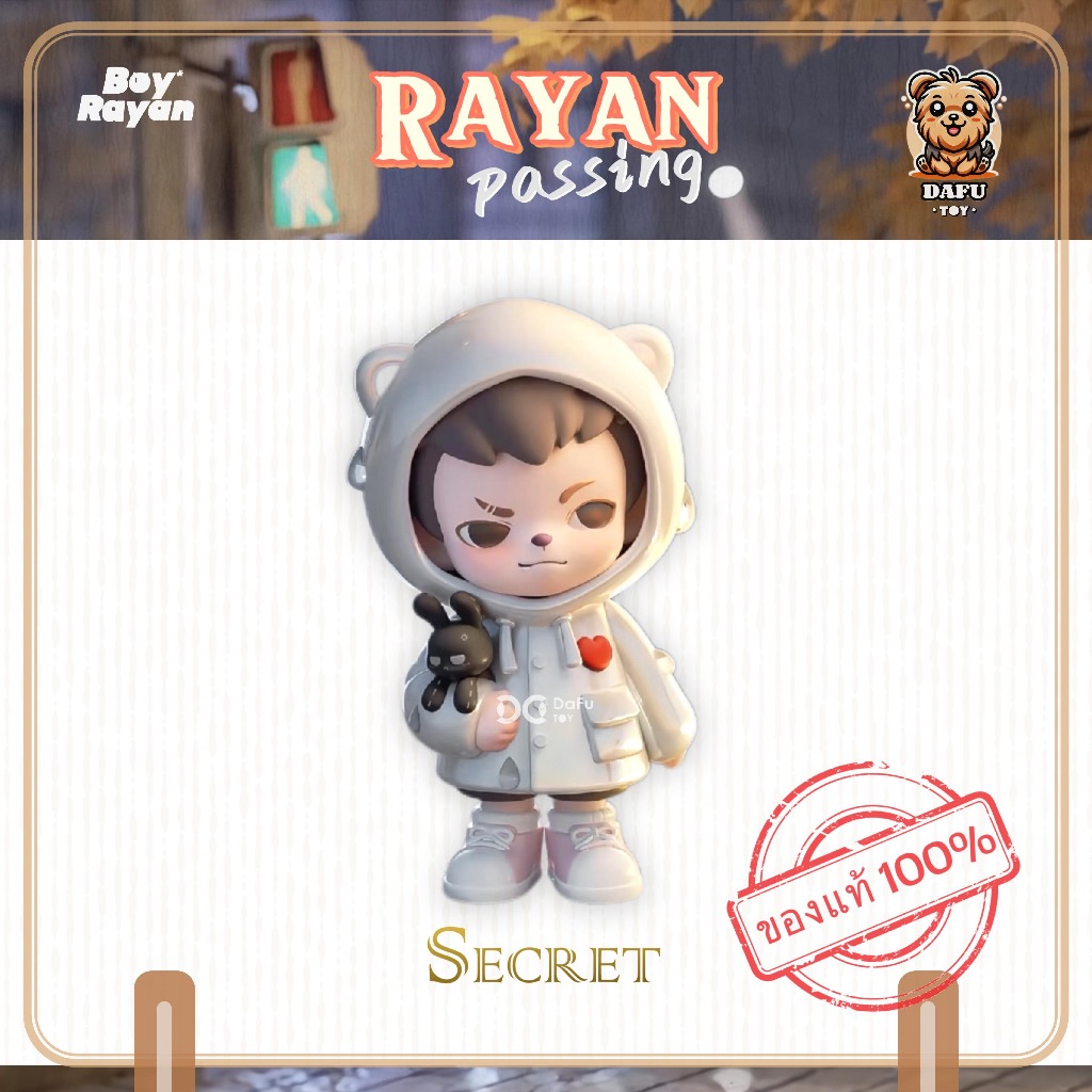 พร้อมส่ง🇹🇭**SECRET**Rayan Youthful Days Series-รุ่นซีเคร็ท(Passing) [TNT SPACE]✨𝗗𝗮𝗙𝘂 𝗧𝗢𝗬