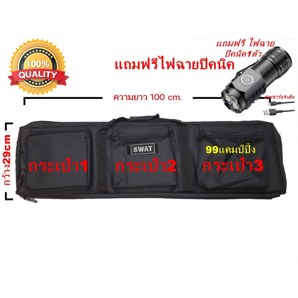 กระเป๋าซอง2ชั้นยาว120cm บุผ้านวมหนา คุณภาพสูง