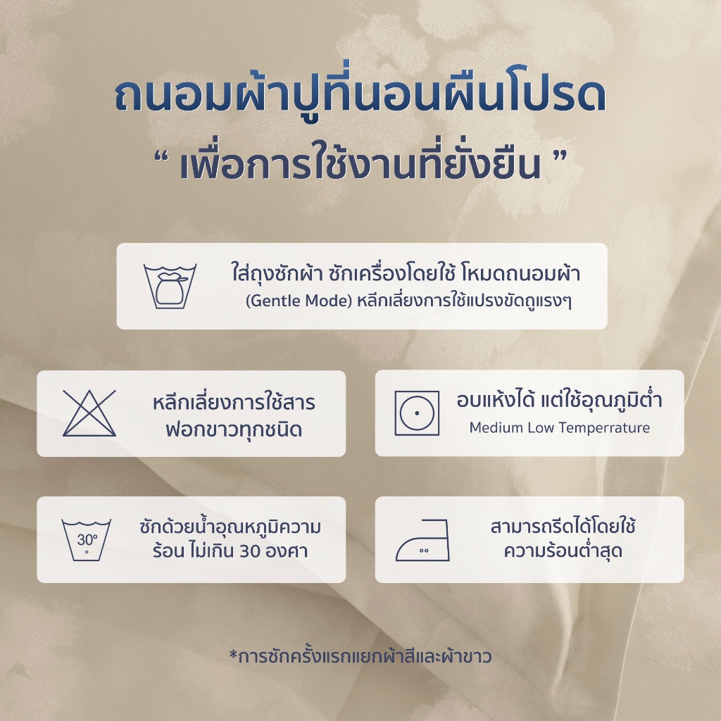 AMOUR – FLOWERY COLLECTION 460 Series (*สินค้าแยกชิ้น-โปรดเลือกชนิดสินค้า) ผ้าปูที่นอน, ผ้านวมเย็บสำเร็จ ราคา ถูกที่สุด ดีลบีเคเค แกลเลอรีภาพที่ 8