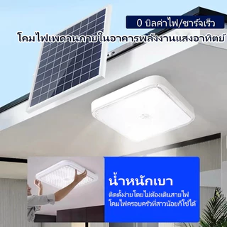 ไฟติดเพดานโซล่าเซลล์ 650000W เปิดได้3แสง สายยาว10M รีโมทคอนโทรล ระบบสว่างค้าง เปิดปิดอัตโนมัติ
