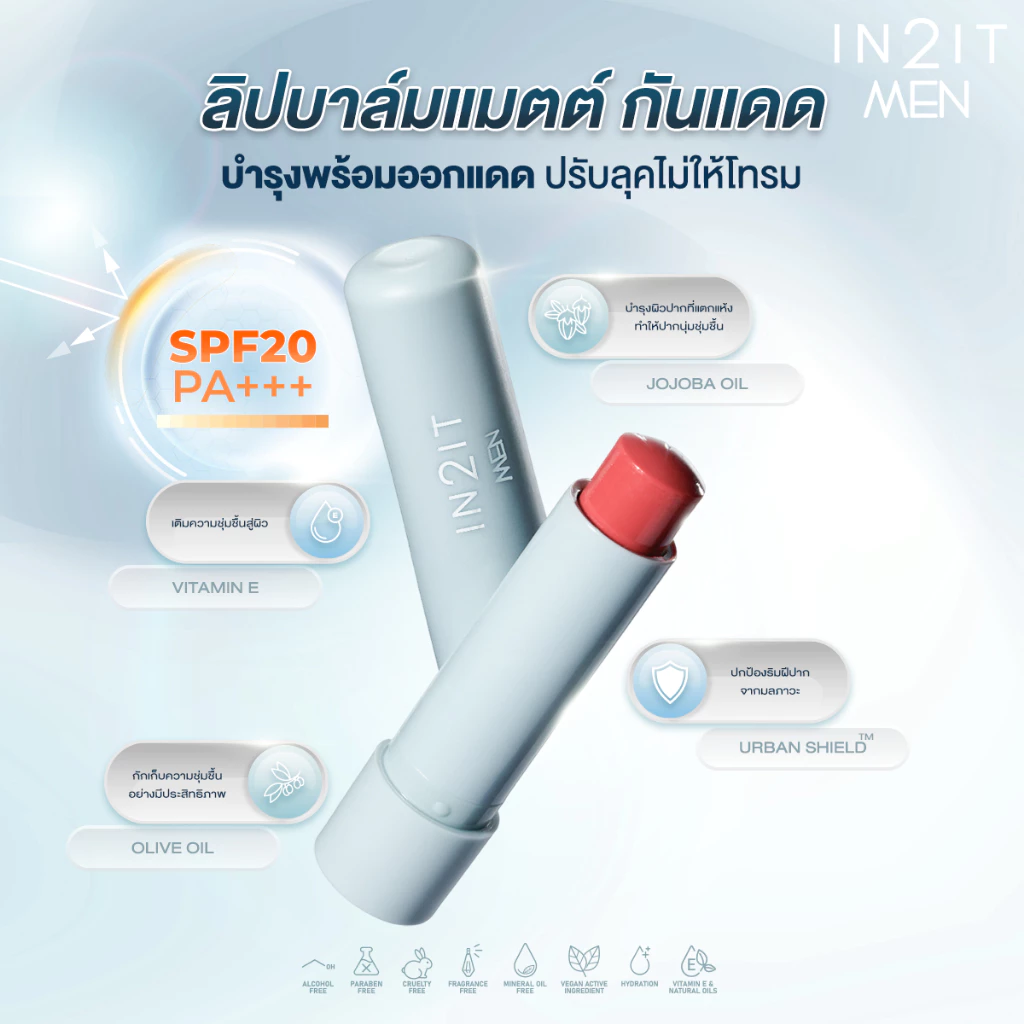 IN2IT Men Matte Defence Lip Balm SPF20 PA++ บำรุงพร้อมกัน thumbnail 4