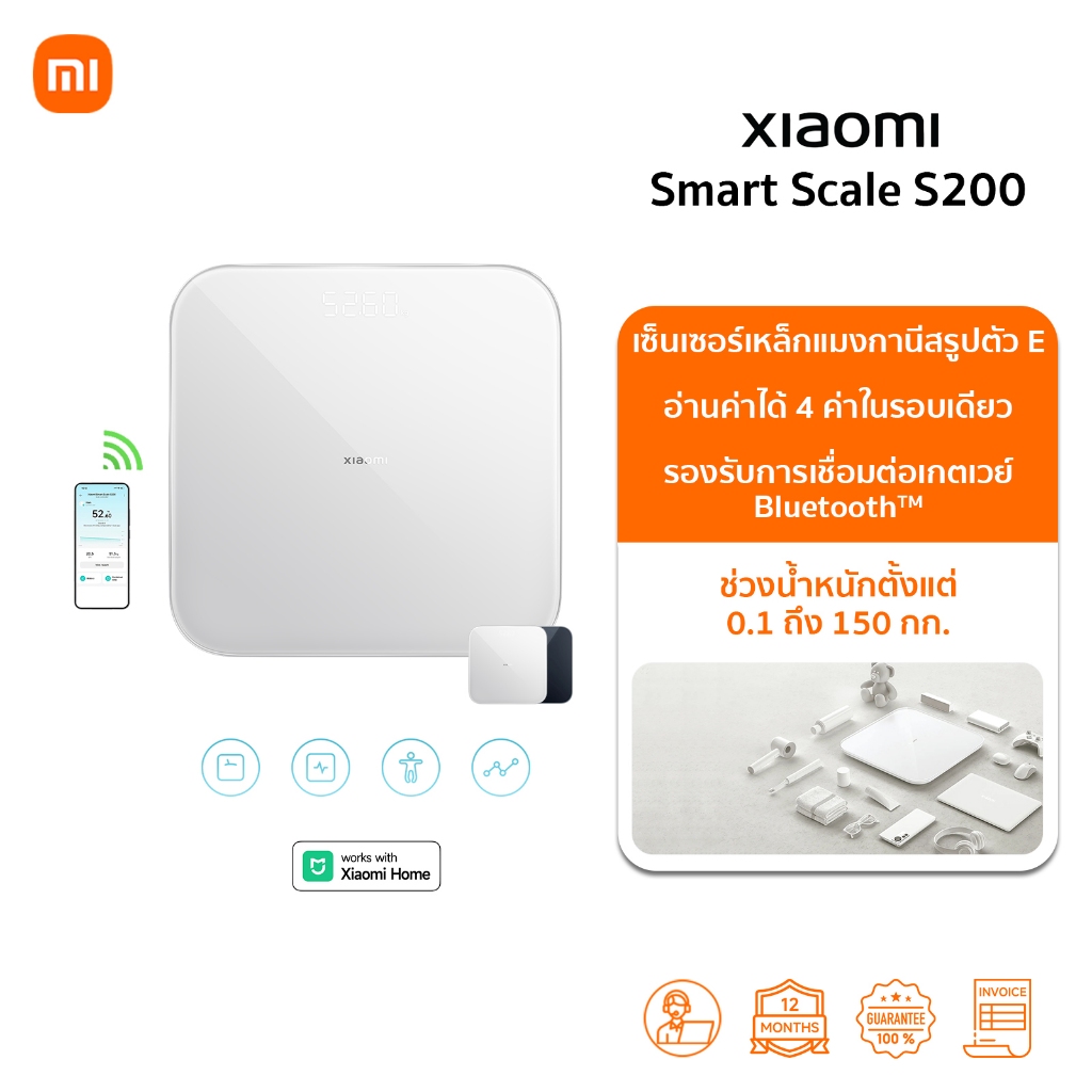 Xiaomi Smart Scale S200 เครื่องชั่งน้ำหนัก | ช่วงการวัดน้ำหนัก 0.1-150 กก. | ชั่งน้ำหนักบุคคลและสิ่งของ | รับประกัน 1ปี