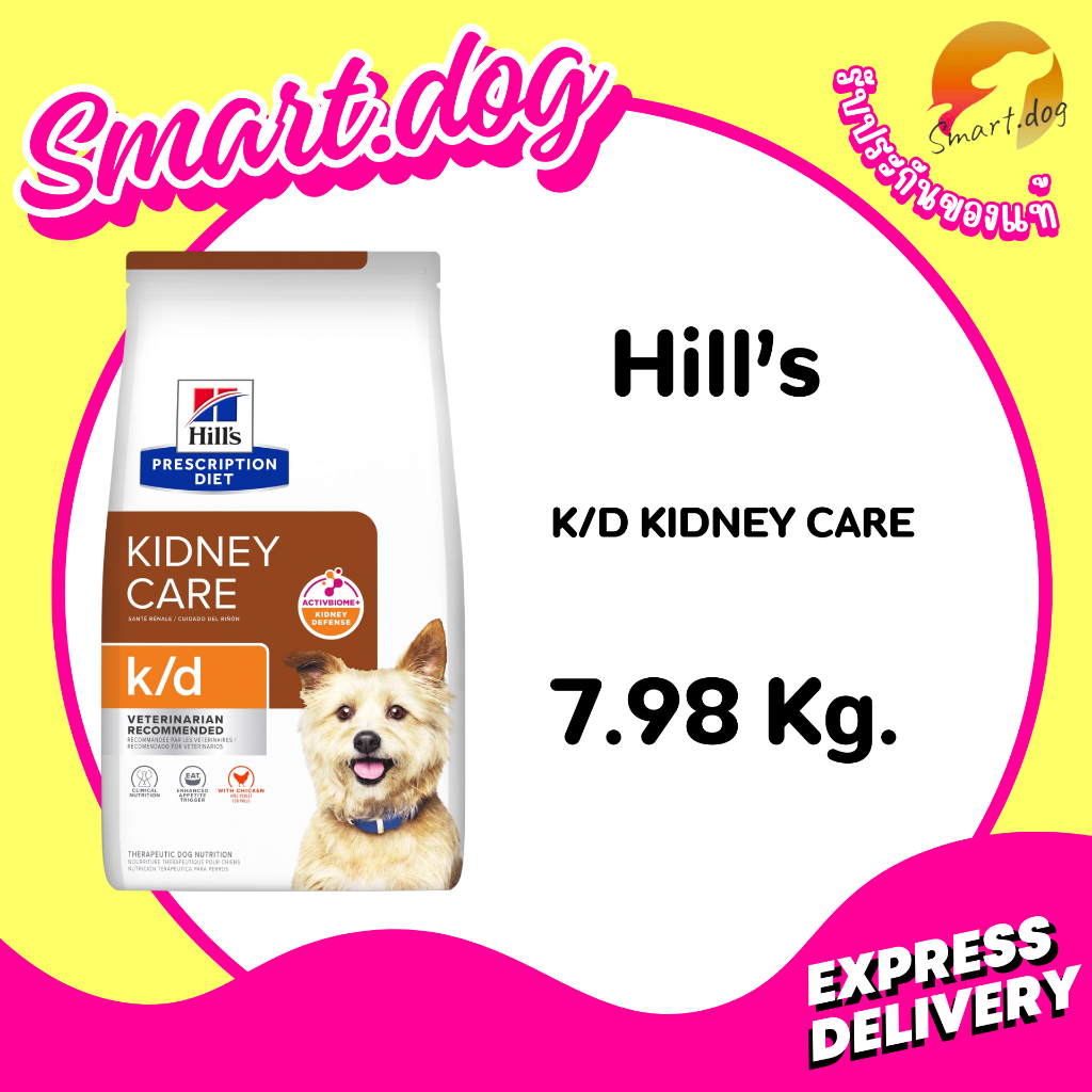 Hill's Prescription Diet Kidney Care k/d อาหารเม็ดสุนัขโรคไต ขนาด 7.98 กก.
