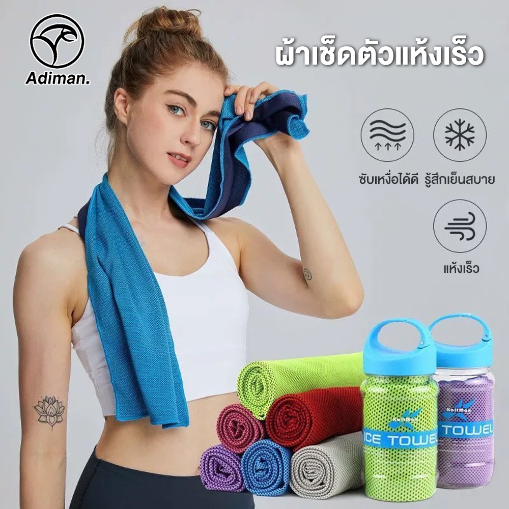 Adiman quick-dry towel ผ้าขนหนูไมโครไฟเบอร์ แห้งเร็ว น้ําหนักเบา ผ้าเช็ดตัว สําหรับอาบน้ํา ยิม เดินทาง ตั้งแคมป์