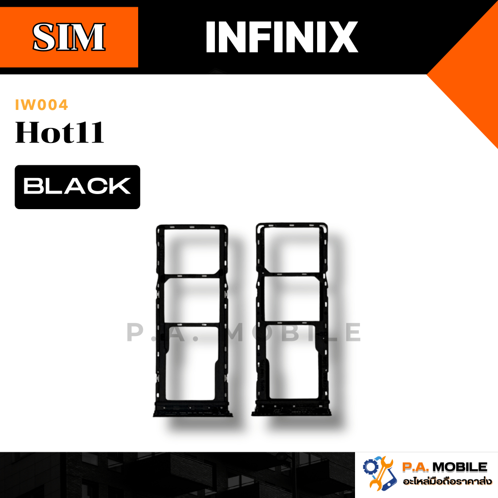 ถาดซิมนอก,ถาดใส่ซิม infinix Hot11