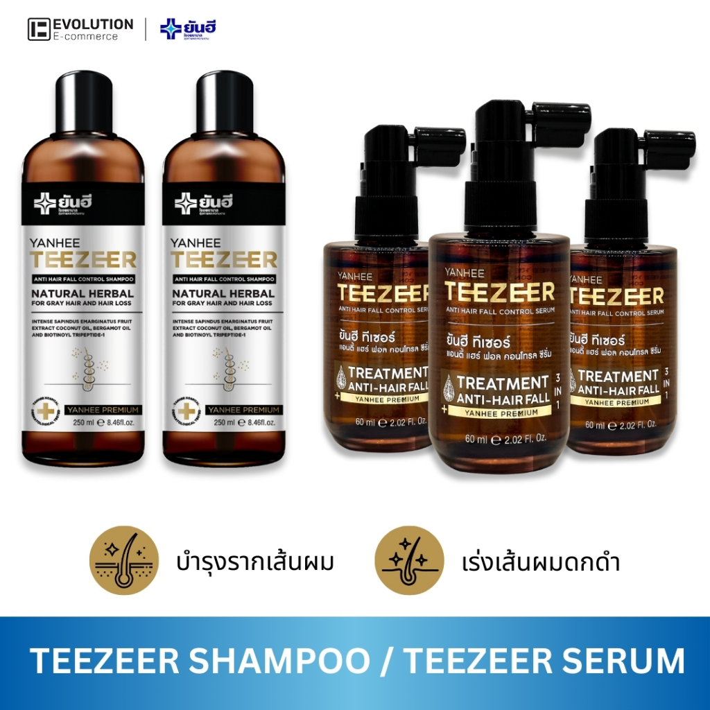 ยันฮี ทีเซอร์ YANHEE TEEZEER SERUM+Shampoo สูตรเข้มข้น บำรุงผม ลดผมร่วง กระตุ้นการเกิดใหม่ของเส้นผม