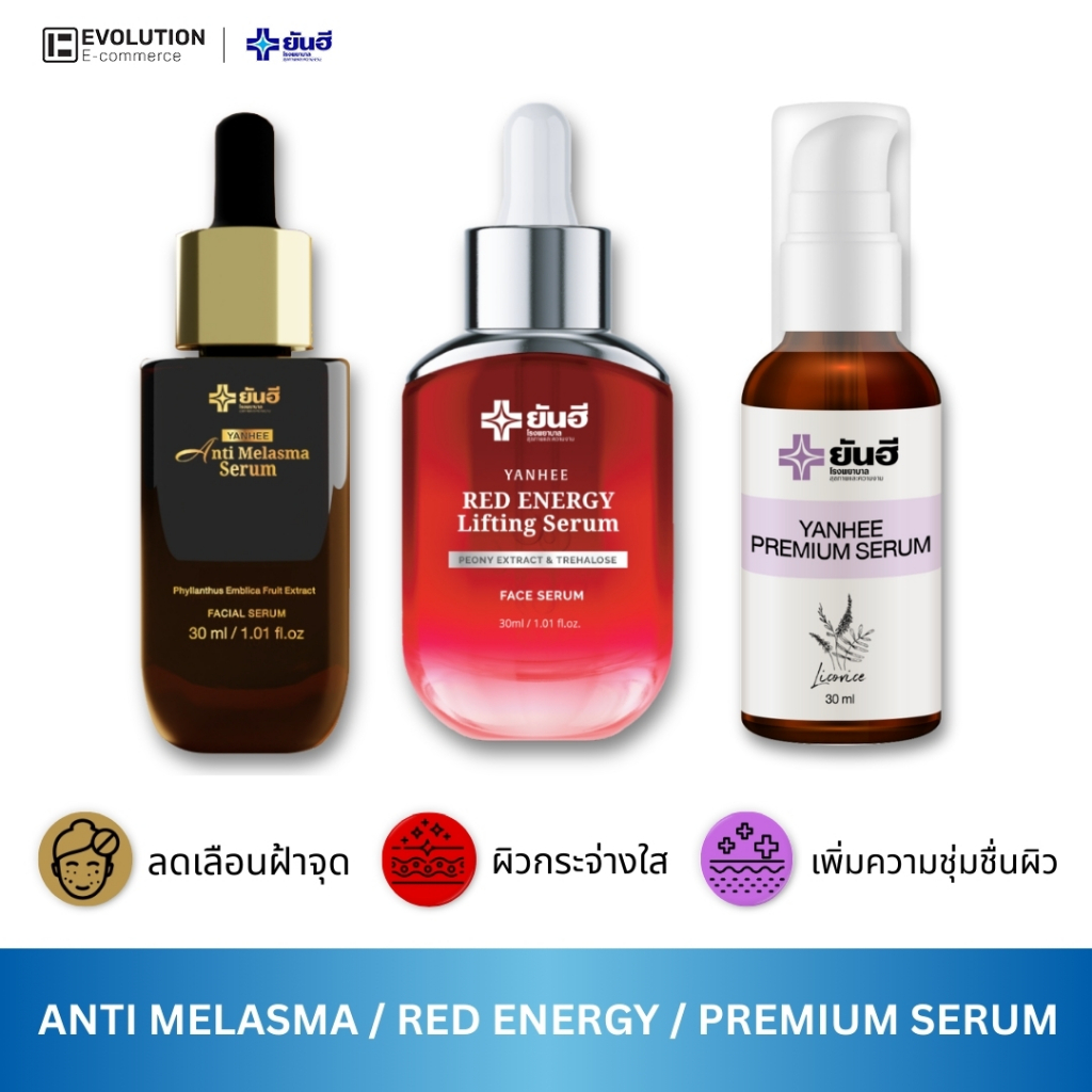YANHEE SERUM JUMBO SET ยันฮีเซรั่ม ไร้ฝ้า หน้าเด็ก เด้ง เต่งตึง ลดริ้วรอย หน้าใส เซรั่มยันฮีแท้ 100%