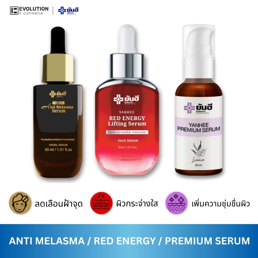 YANHEE SERUM JUMBO SET ยันฮีเซรั่ม ไร้ฝ้า หน้าเด็ก เด้ง เต่งตึง ลดริ้วรอย หน้าใส เซรั่มยันฮีแท้ 100%