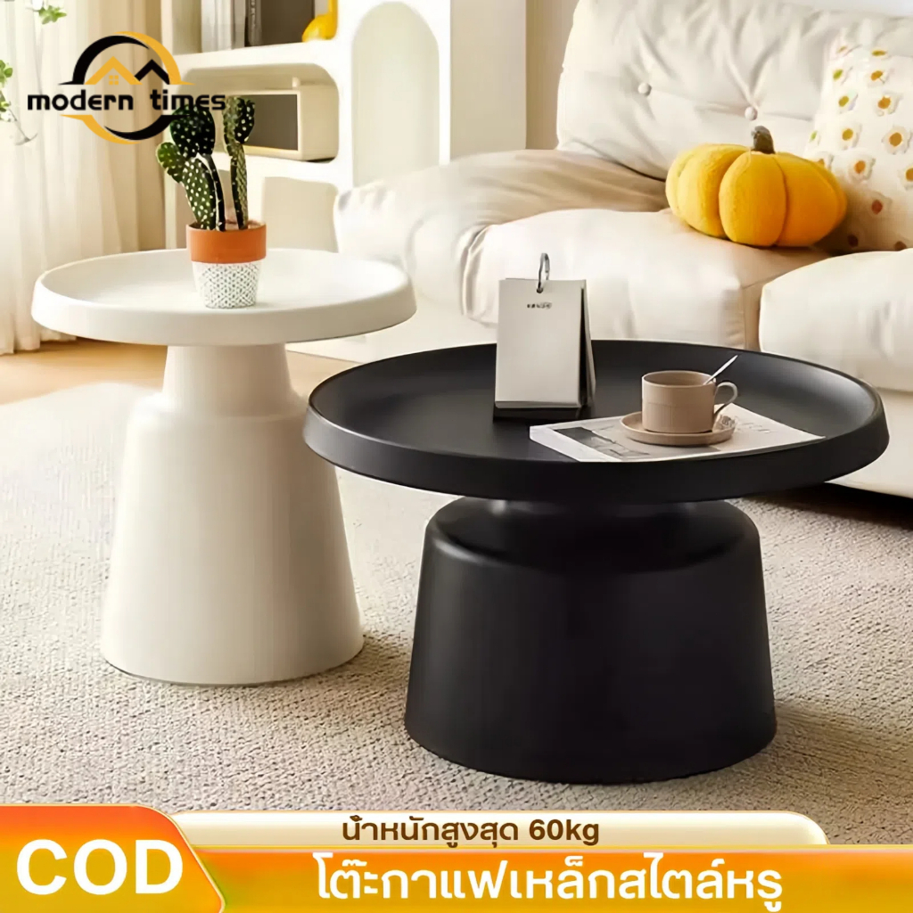 COD-พร้อมส่ง🌟โต๊ะกาแฟเหล็ก โต๊ะข้างเตียงเหล็ก โต๊ะกลม โต๊ะกลางอเนกประสงค์ ความจุแบริ่ง 60KG p