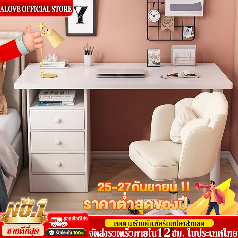 ALOVE โต๊ะคอม IKEAโต๊ะทำงาน ลิ้นชักเก็บของหลายชั้น แผ่นหนาและขาโต๊ะหนา โต๊ะแสนอบอุ่นที่ต้องมีในห้องน