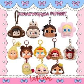 🇹🇭ใช้โค้ดลดได้ค่ะ พร้อมส่ง พวงกุญแจearphone bag crybaby labu…