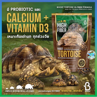 🐢Boost Tortoise 🐢อาหารเต่าซูคาต้า เต่าบกทุกชนิด และกิ้งก่ากินพืช สูตร Hi Fiber ย่อยง่าย ลดกลิ่น 1กก.