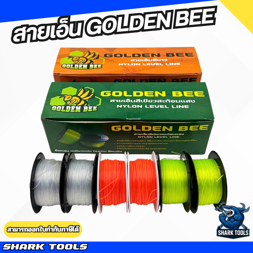 (ยกกล่อง 6 ม้วน) สายเอ็น สีเขียวสะท้อนแสง ยี่ห้อ GOLDEN BEE