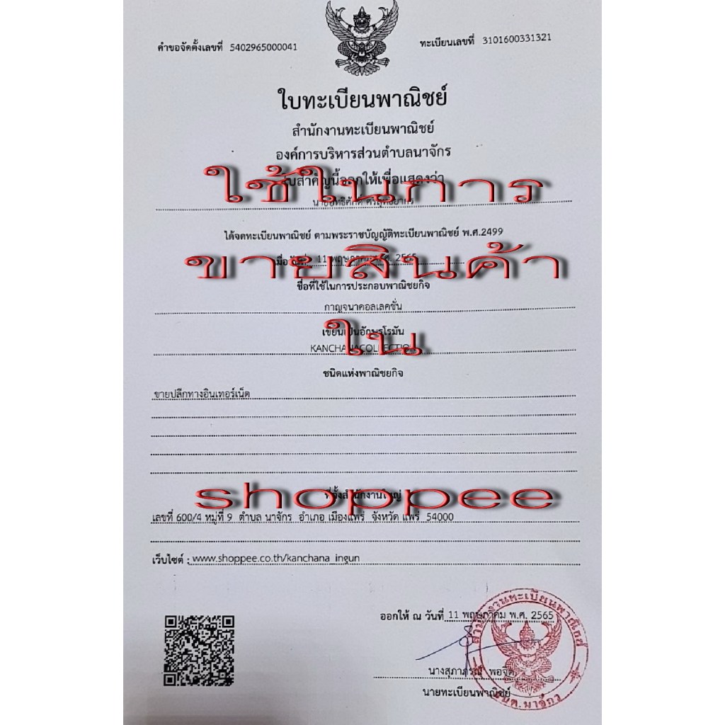 สมเด็จพระพันปีหลวง" เหรียญ 5 บาท พระราชินี FAO CERES ปี 2523 สภาพสวย