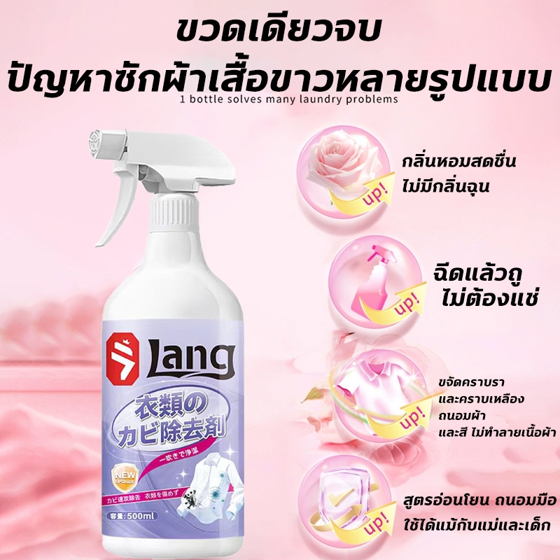 💦ขจัดคราบราและจุดราอย่างล้ำลึก💦น้ำยาขจัดเชื้อราผ้า น้ำยาขจัดเชื้อราบนเสื้อขาว ฆ่าเชื้อรา เหมาะกับผ้าหลายประเภท - รูปที่ 2