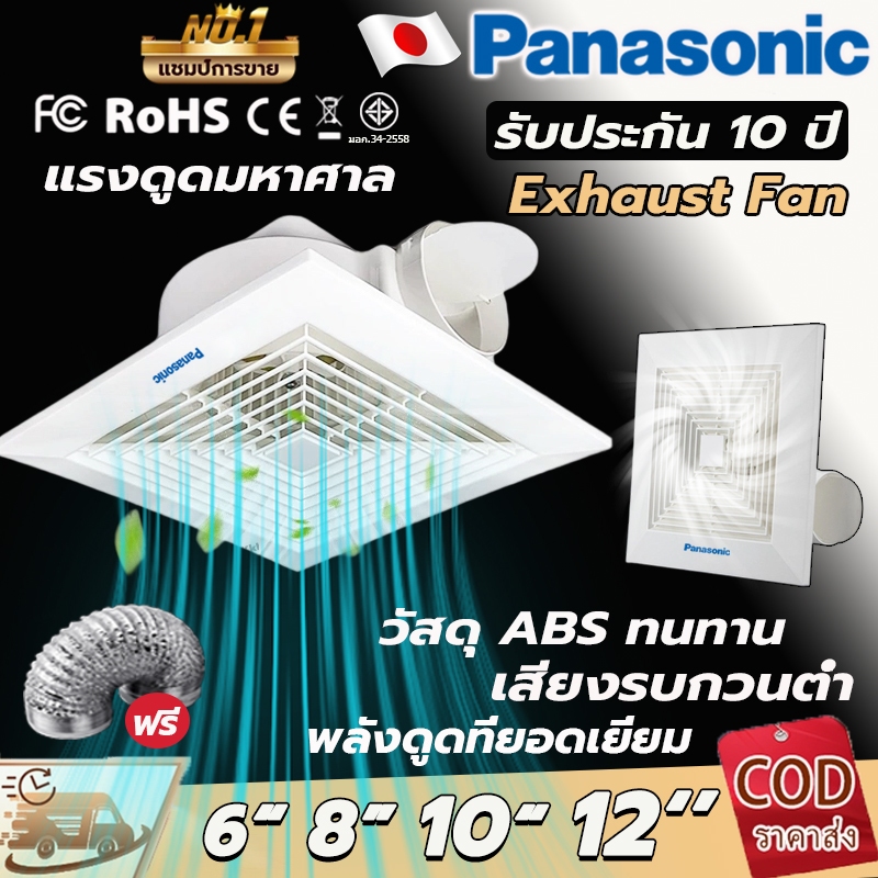 รับประกัน 10 ปี พัดลมดูดอากาศในครัวและห้องน้ำ 8 นิ้ว 12 นิ้ว ติดตั้งแบบฝังฝ้าเพดาน ดูดแรง เสียงเงียบ