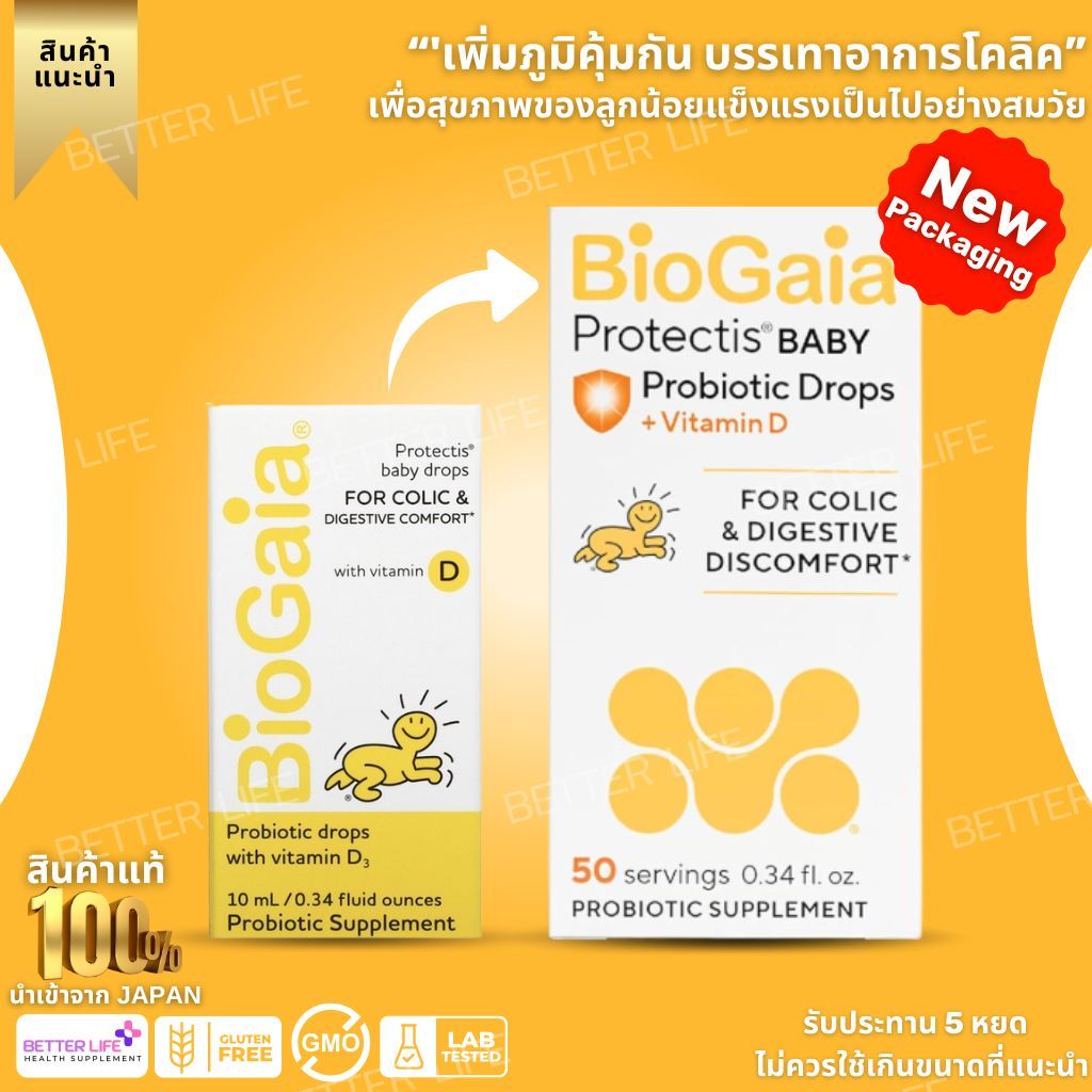 BioGaia ProTectis Baby Drops – โปรไบโอติกหยดสำหรับลูกน้อย0.34 fl oz. (10 mL)(No.3042)