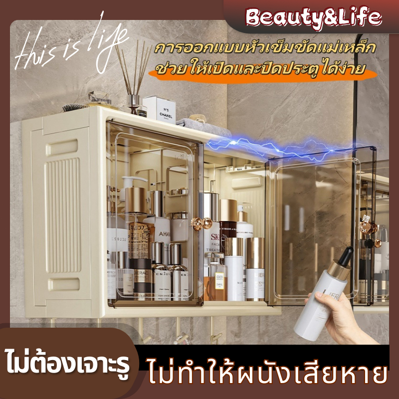 B&L ตู้เก็บของติดผนัง ตู้ติดผนังสี่เหลี่ยม ชั้นวางเครื่องสำอางในห้องน้ำ ไม่เจาะ มินิมอล ตู้ติดผนังในห้องน้ำ อเนกประสงค์