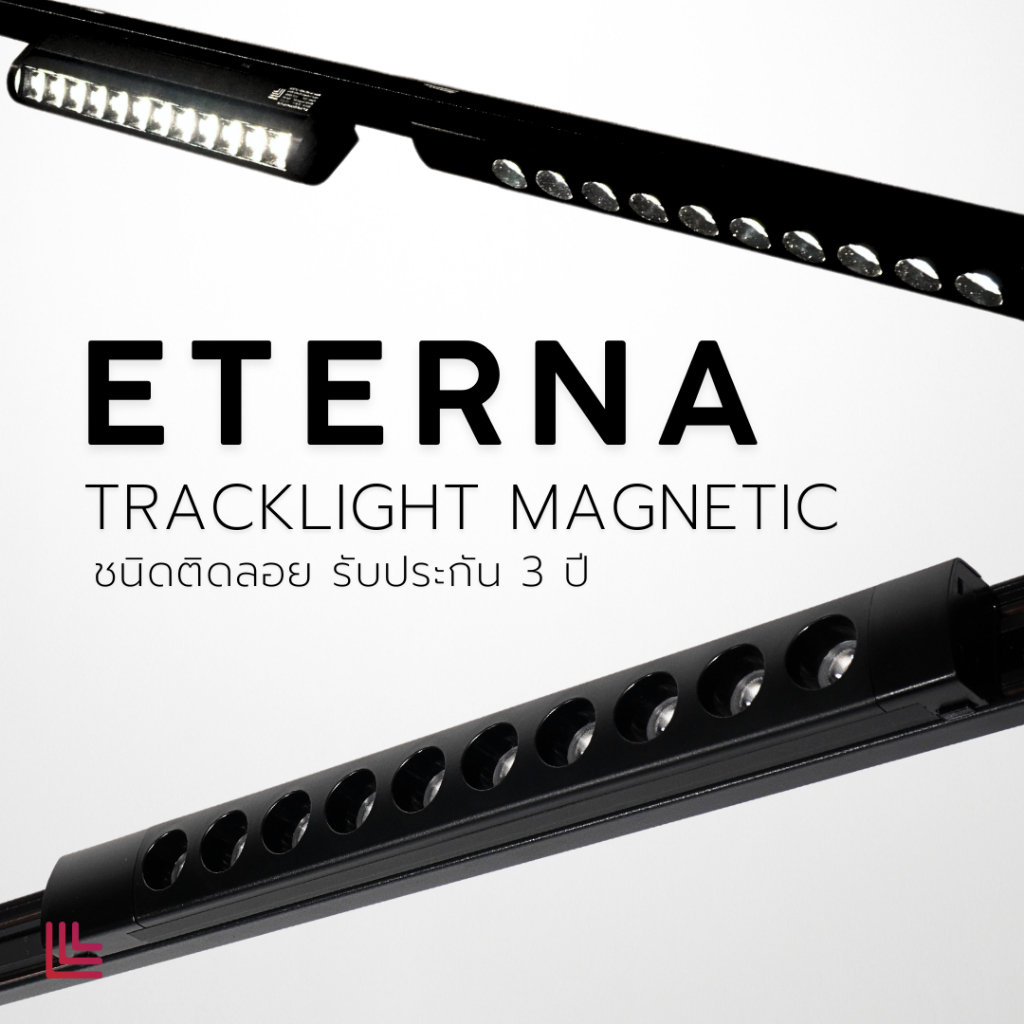 ETERNA TRACK SERIE โคมไฟแทรคไลท์แบบรางแม่เหล็ก ชนิดติดลอย  Black Color