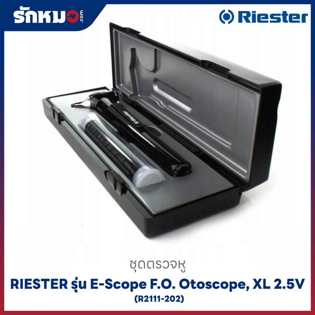 ชุดตรวจหู RIESTER รุ่น E-Scope F.O. Otoscope, XL 2.5V (R2111-202)