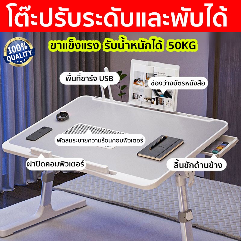 โต๊ะญี่ปุ่น อเนกประสงค์ วางโน๊ตบุ๊ค ขนาดเล็ก พับเก็บง่าย โต๊ะพับ พัดลมระบายความร้อน+ชั้นวางหนังสือ+ลิ้นชัก+USB