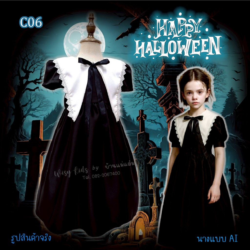 C06 𝑪𝒐𝒔𝒑𝒍𝒂𝒚 แม่ชี พร้อมส่ง