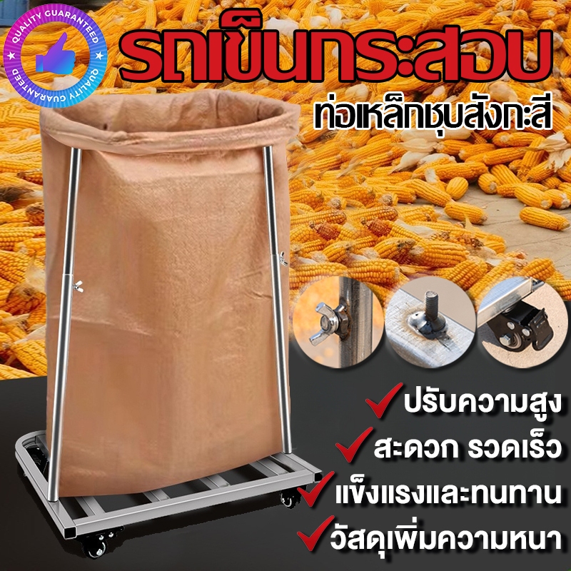 รถเข็นกระสอบ ท่อเหล็กชุบสังกะสีทำ มีล้อ แข็งแรงและทนทาน ปรับความสูง รถเข็นการเกษตร ที่สะดวก ใช้ขนส่งปุ๋ยและพืชผล