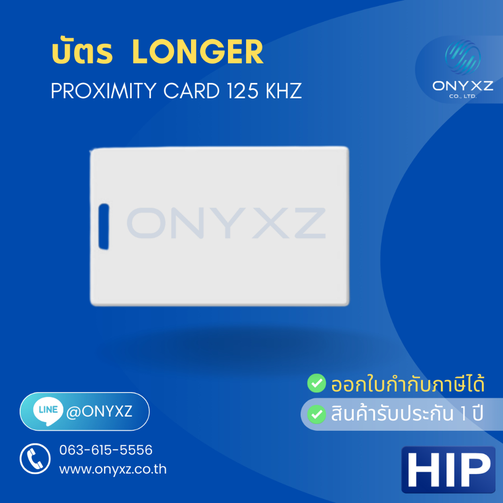ZKTeco บัตร Longer ใช้กับไม้กั้นรถยนต์ หัวอ่าน KR1000 HIP CMXF100 CMXF110 อ่านได้ไกล 50ซม.