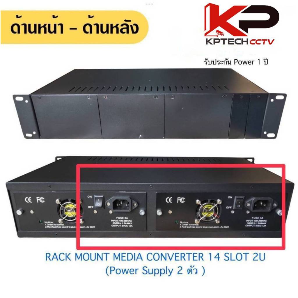 Rack Mount Chassis Media Converter 14 Slot ขนาด 2U
