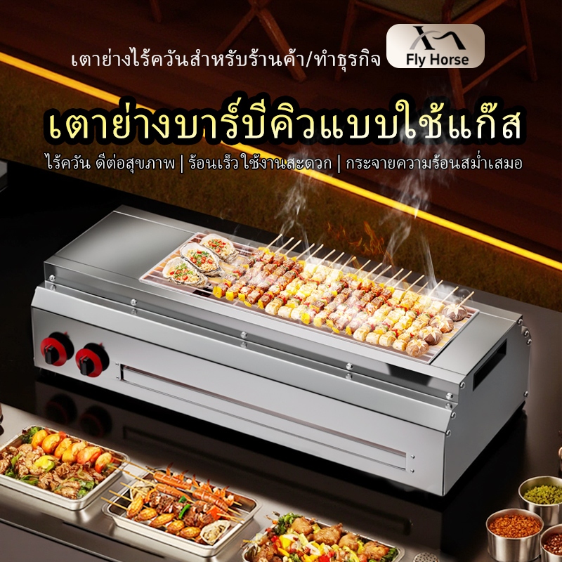 XM เตาย่างแก๊ส เตาย่างกลางแจ้ง  เตาไร้ควัน บาร์บีคิว ตาย่างไร้ควัน   Gas Grill,  BBQ,  Infrared Ceramic Plate Grill,