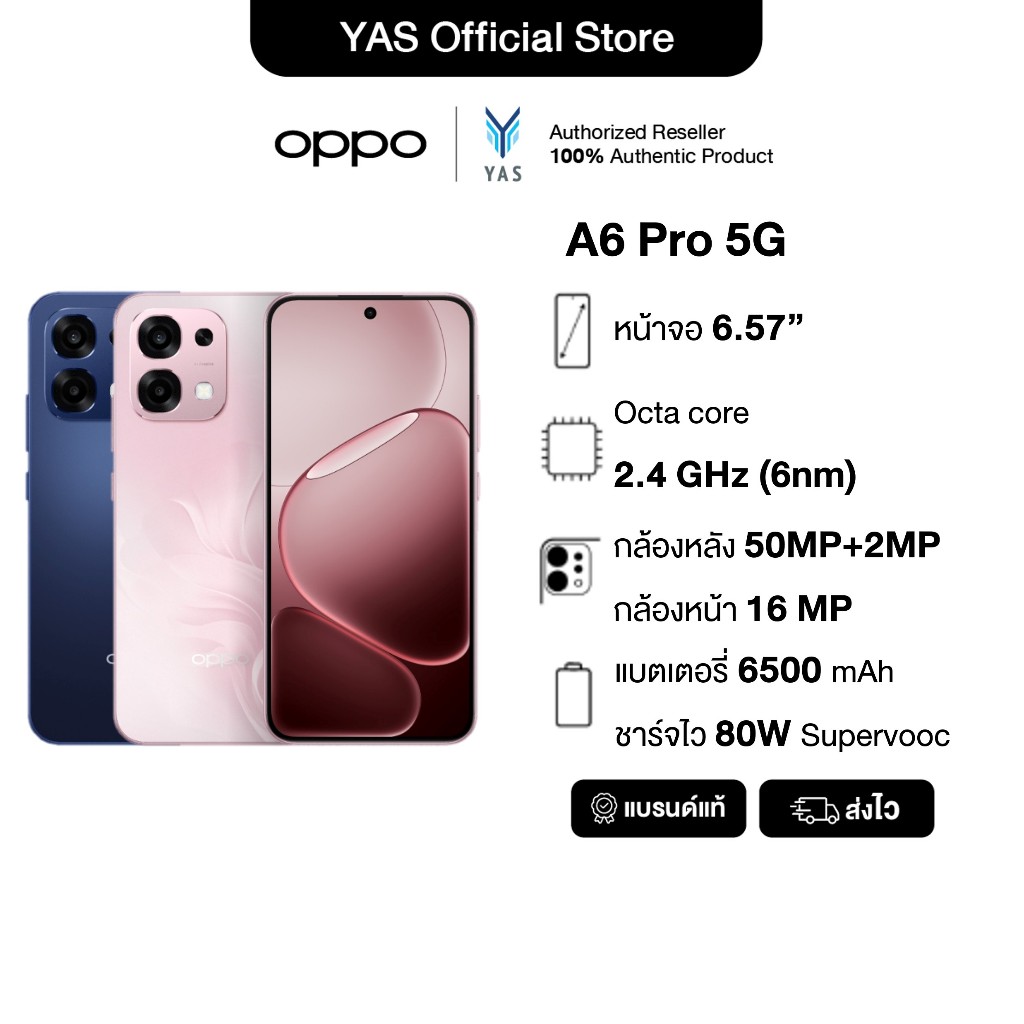 [New] OPPO A6 Pro 5G กล้อง 50 MP ชาร์จไว 80W แบตเตอรี่ขนาดใหญ่ 6500 mAh