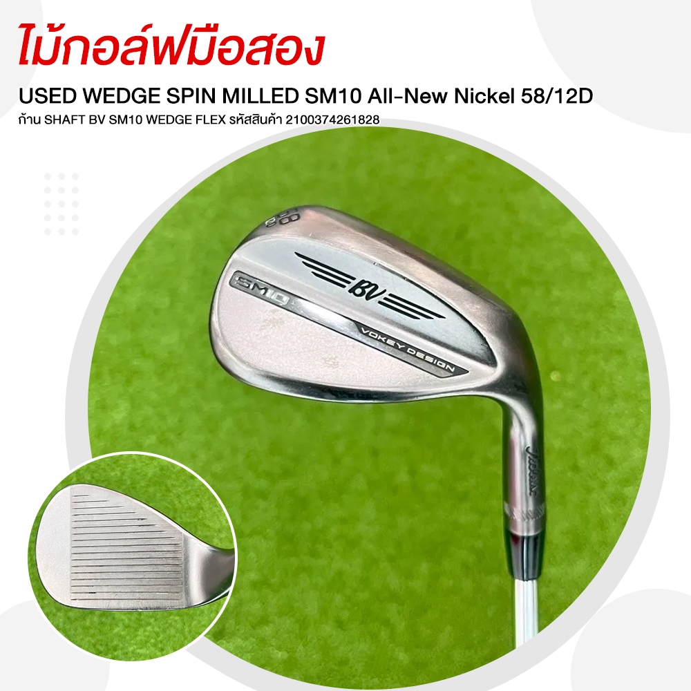 ไม้กอล์ฟมือสอง USED WEDGE SPIN MILLED SM10 All-New Nickel 58/12D ก้าน  SHAFT BV SM10 WEDGE FLEX รหัส