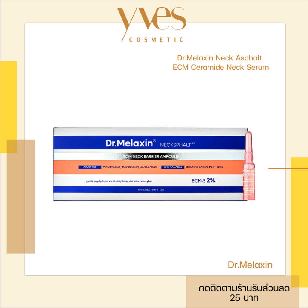 🌟พร้อมส่ง!!!🌟Dr.Melaxin Necksphalt ECM Ceramide Neck Ampoule  แอมพลูบำรุงลำคอ