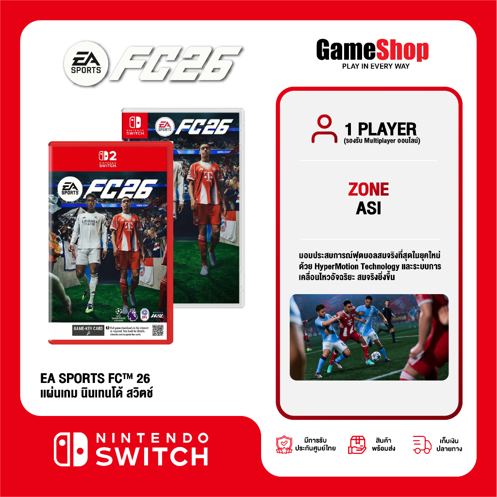 Nintendo Switch 2 : EA Sports FC 26 นินเทนโด้ สวิตช์ แผ่นเกม (วางจำหน่าย 26/9/68)