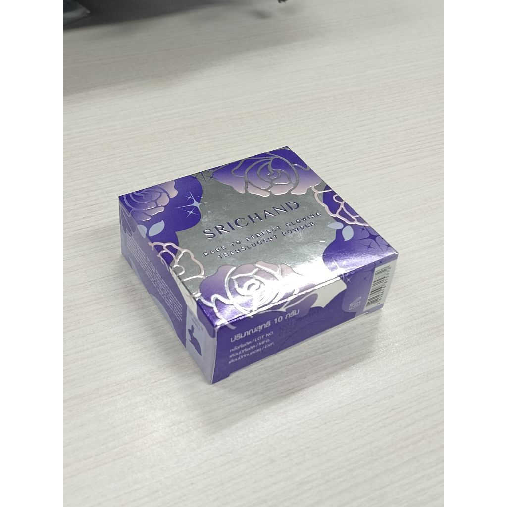 แป้งพัฟศรีจันทร์ Srichand (Glowing)