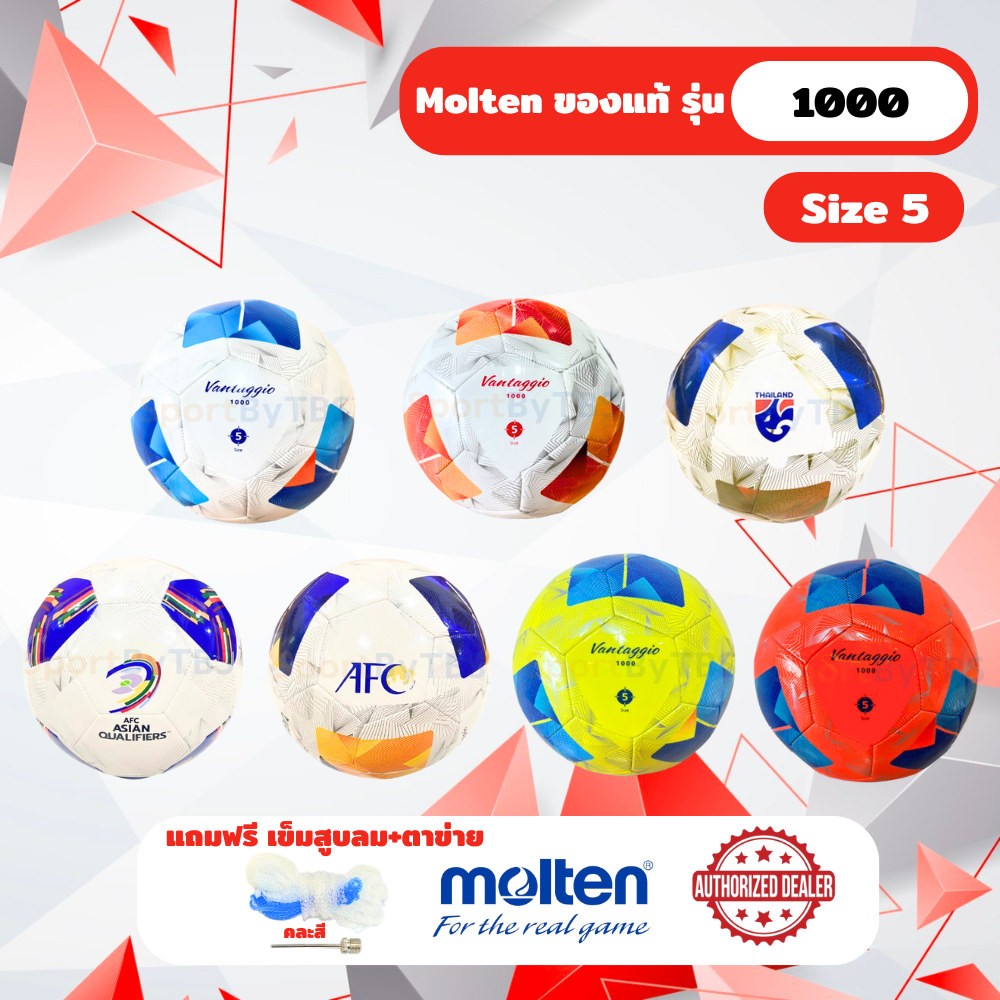 [ของแท้ 100%] ฟุตบอล ลูกบอล molten รุ่น 1000 series ลูกฟุตบอล หนังเย็บ TPU เบอร์ 5