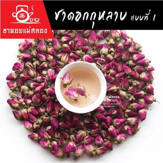 ชาดอกไม้ 100g คละแบบได้ ดอกกุหลาบ ดอกมะลิ ดอกคำฝอย ดอยลาเวนเดอร์ ดอกเก๊กฮวย