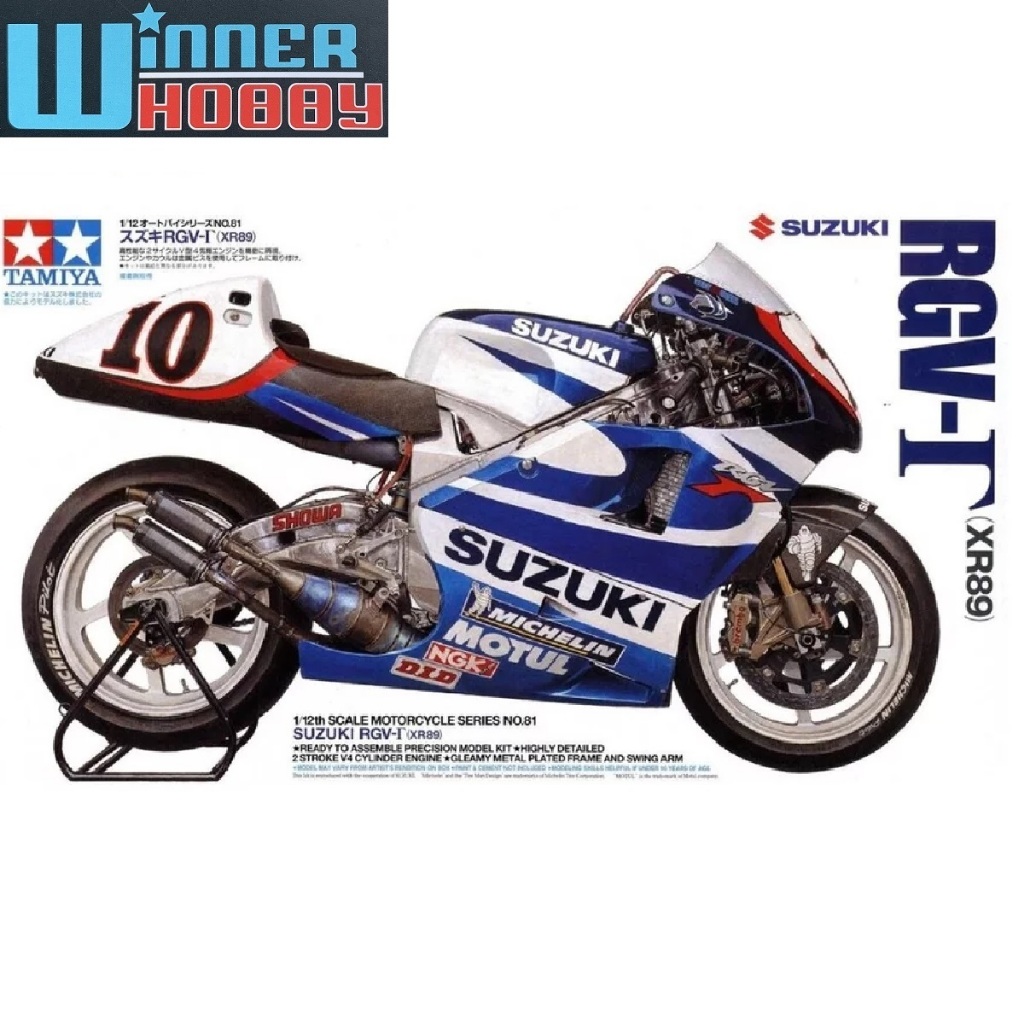 Tamiya 14081 The Gallant Gamma 1/12